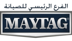 صيانة ميتاج